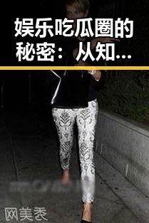 娱乐吃瓜圈的秘密：从知乎大V到多平台变现的全流程