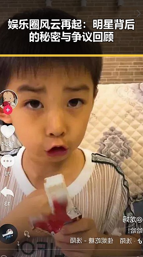 娱乐圈风云再起：明星背后的秘密与争议回顾